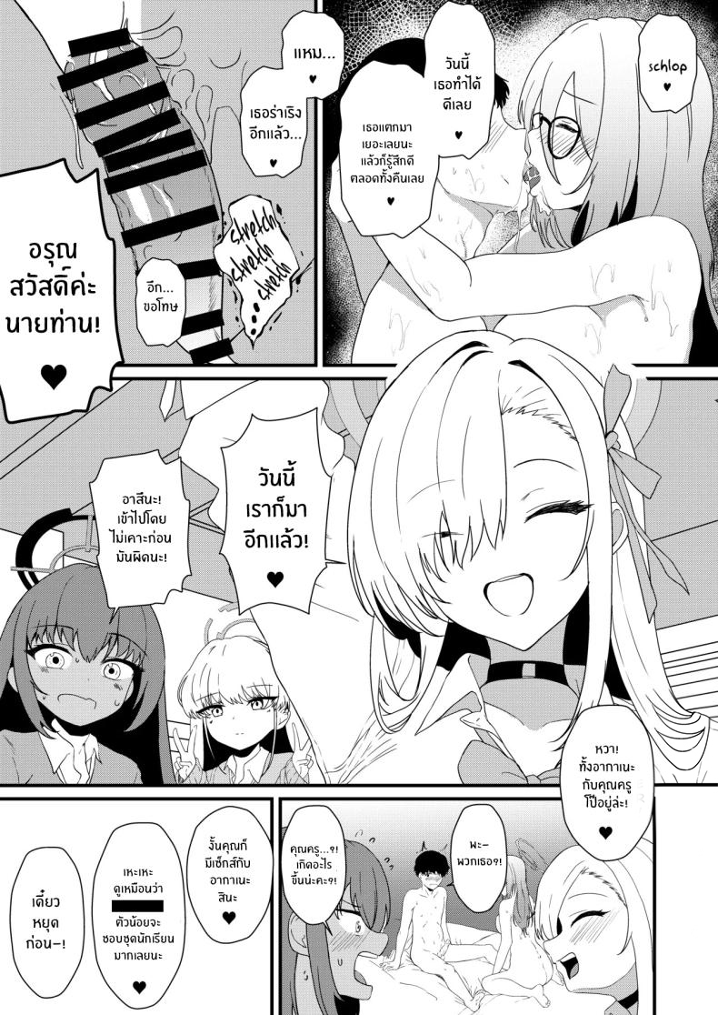 ชอบรุ่นพี่คนนี้มั้ยคะ